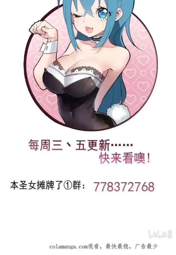 Bổn Thánh Nữ Ngã Bài Rồi Chap 439 - Next Chap 440