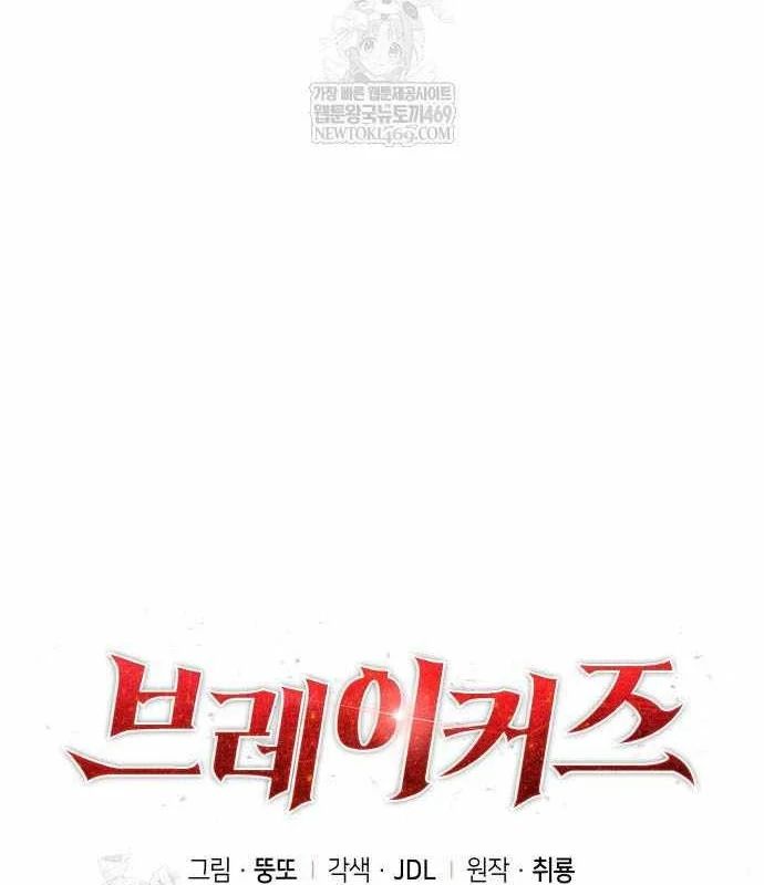 Breakers Chap 36 - Next Chap 37