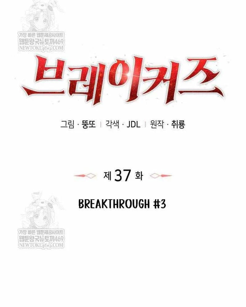 Breakers Chap 37 - Next Chap 38