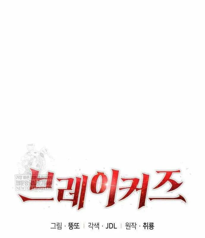 Breakers Chap 45 - Next Chap 46