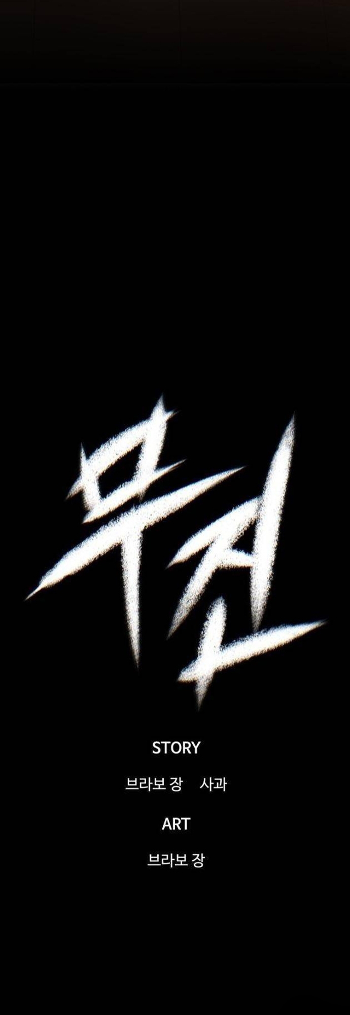 Bù Nhìn Chap 113 - Next Chap 114