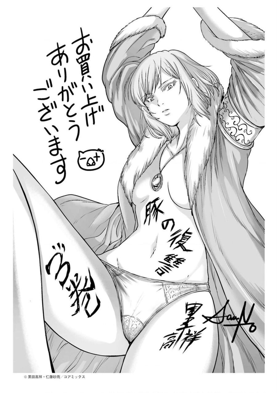 Buta No Fukushuu Chap 12 - Next Chap 13