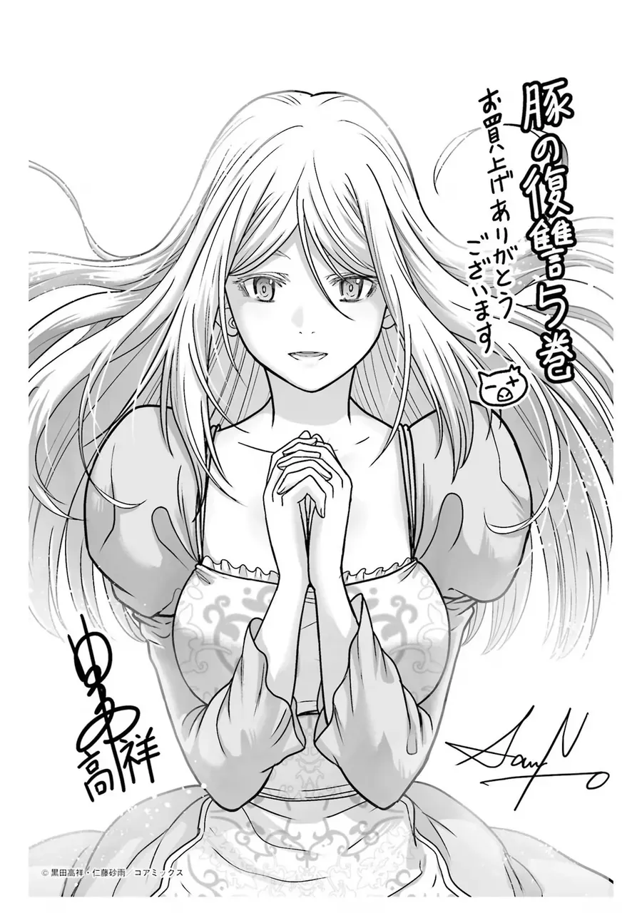 Buta No Fukushuu Chap 21 - Next Chap 22