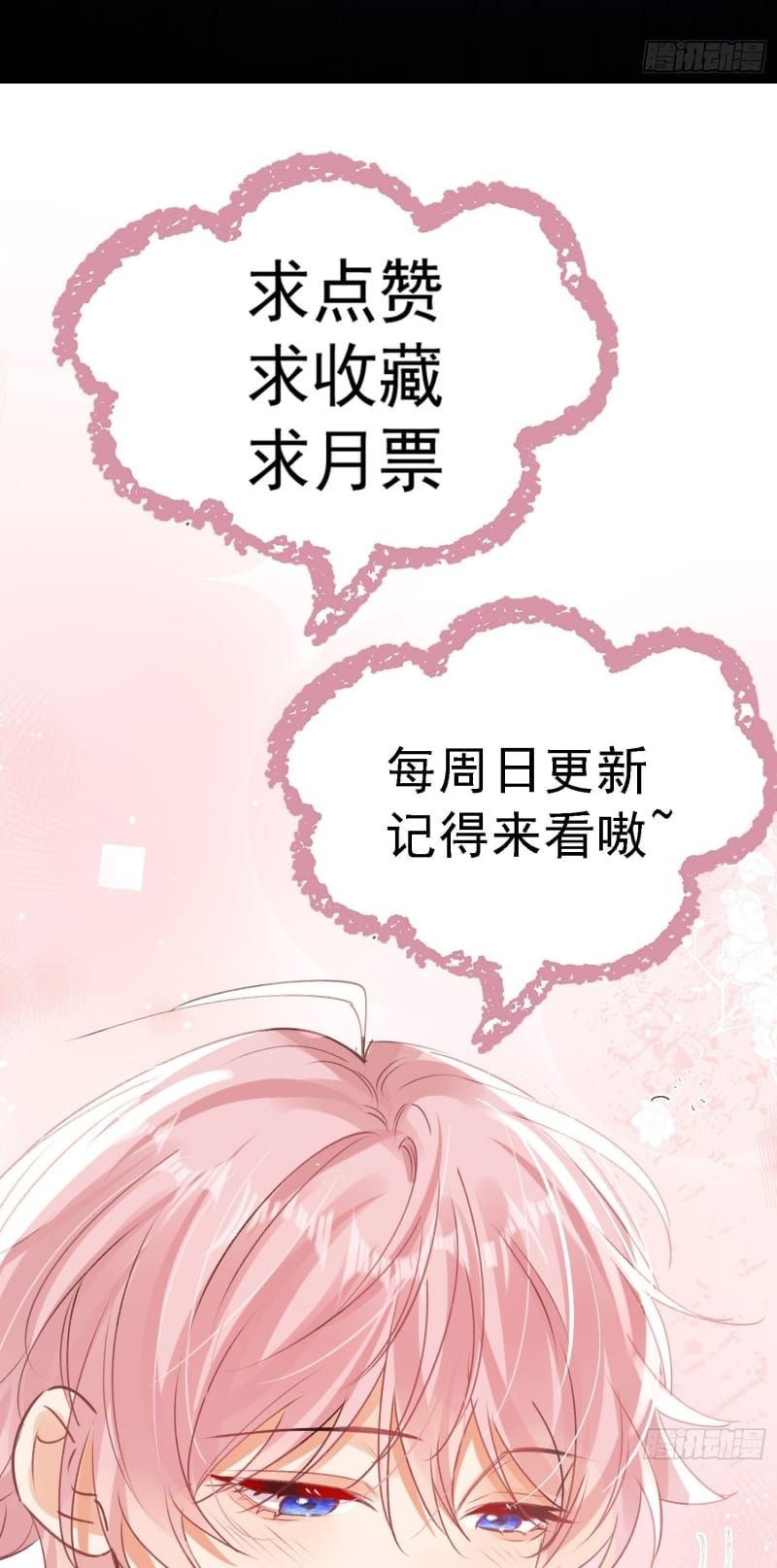 Cả Vũ Trụ Đều Muốn Thân Thiết Với Tôi Chap 14 - Next Chap 15