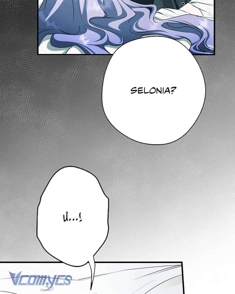 Các Nam Chính Đã Bị Nữ Phụ Cướp Mất Chap 58 - Next Chap 59