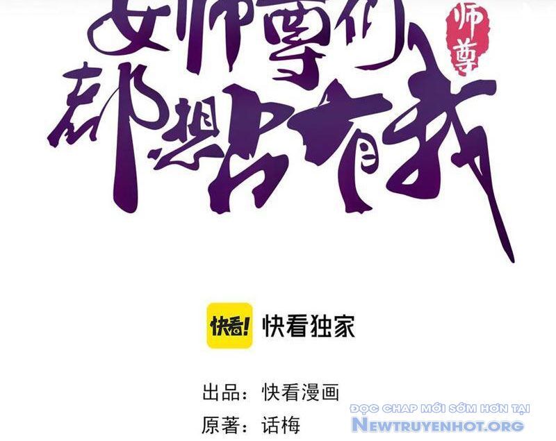 Các Nữ Sư Tôn Đều Muốn Chiếm Hữu Ta Chap 21 - Next Chap 22