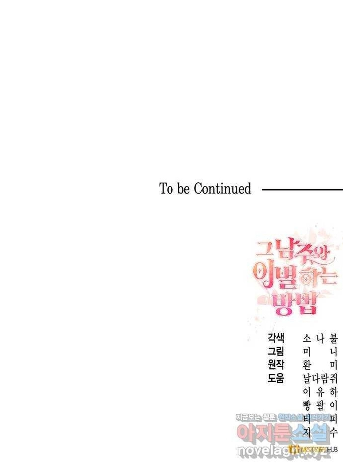 Cách Chia Tay Nam Chính Chap 21 - Next Chap 22