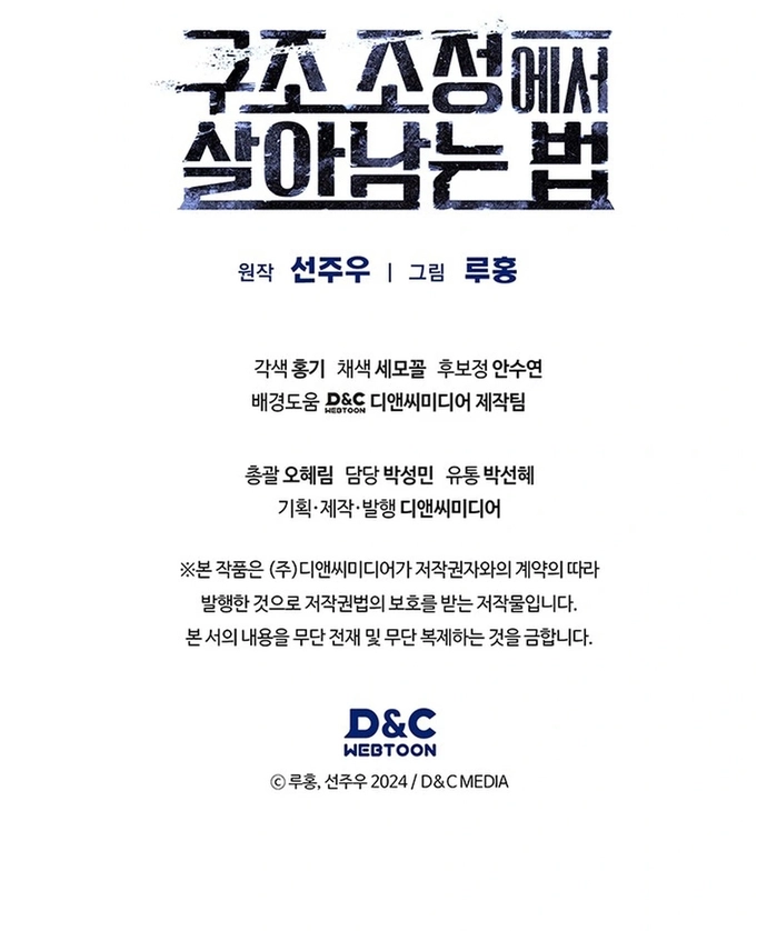 Cách Sống Sót Sau Quá Trình Tái Cơ Cấu Chap 38 - Next Chap 39