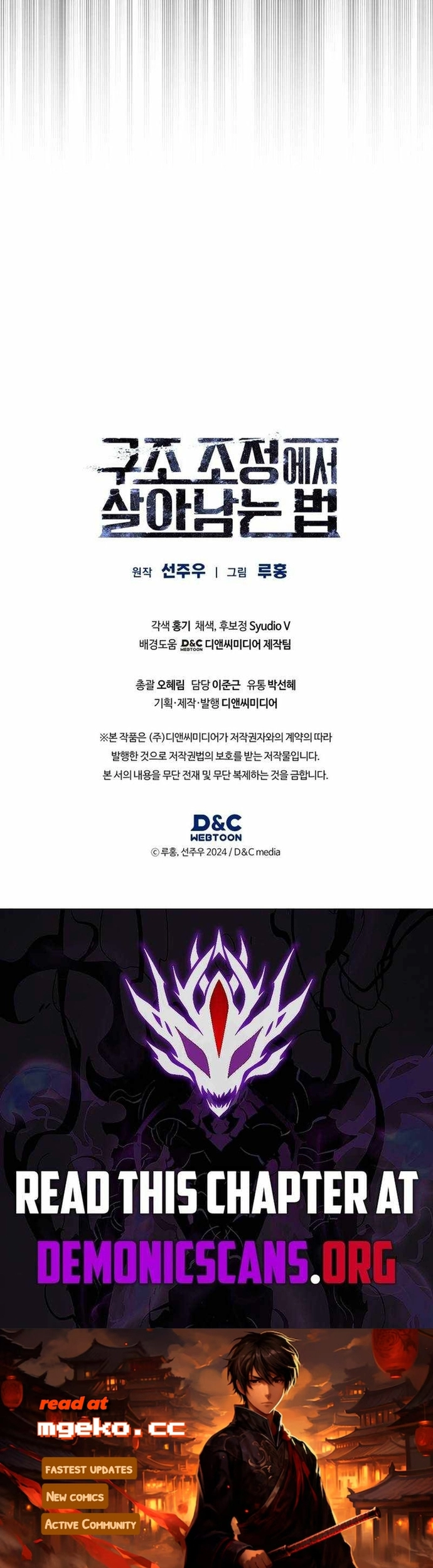 Cách Sống Sót Sau Quá Trình Tái Cơ Cấu Chap 74 - Next Chap 75