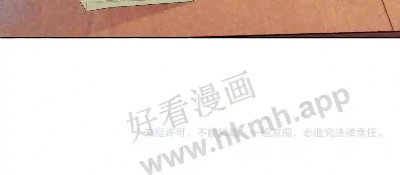 Cạm Bẫy Lệch Lạc Chap 11 - Next Chap 12