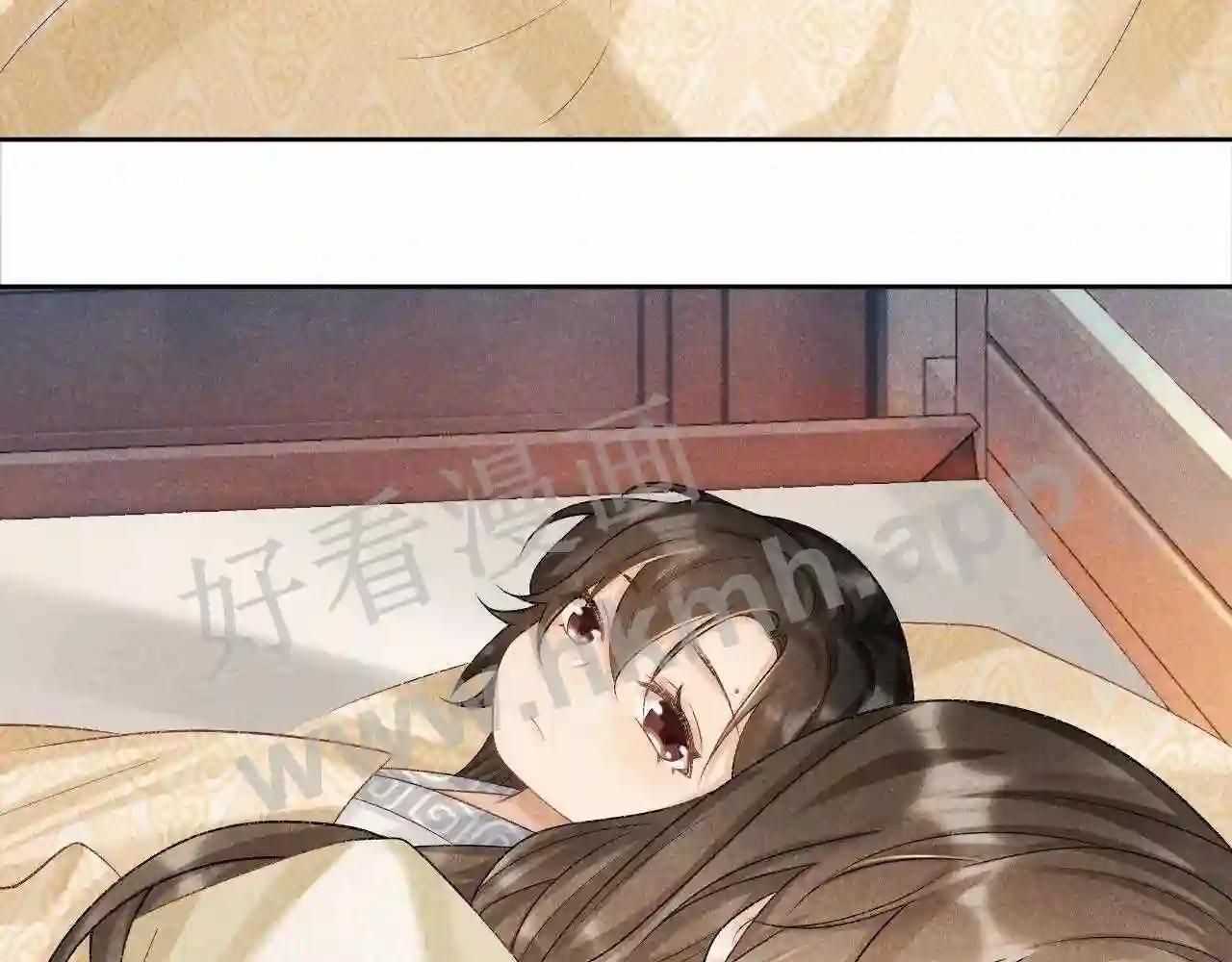 Cạm Bẫy Lệch Lạc Chap 11 - Next Chap 12