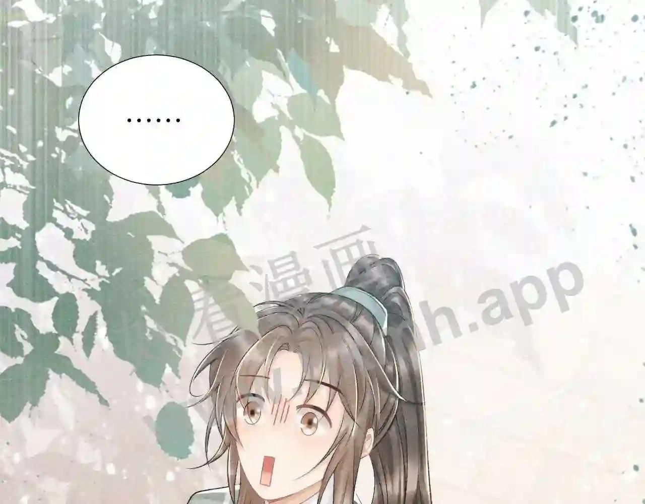 Cạm Bẫy Lệch Lạc Chap 11 - Next Chap 12