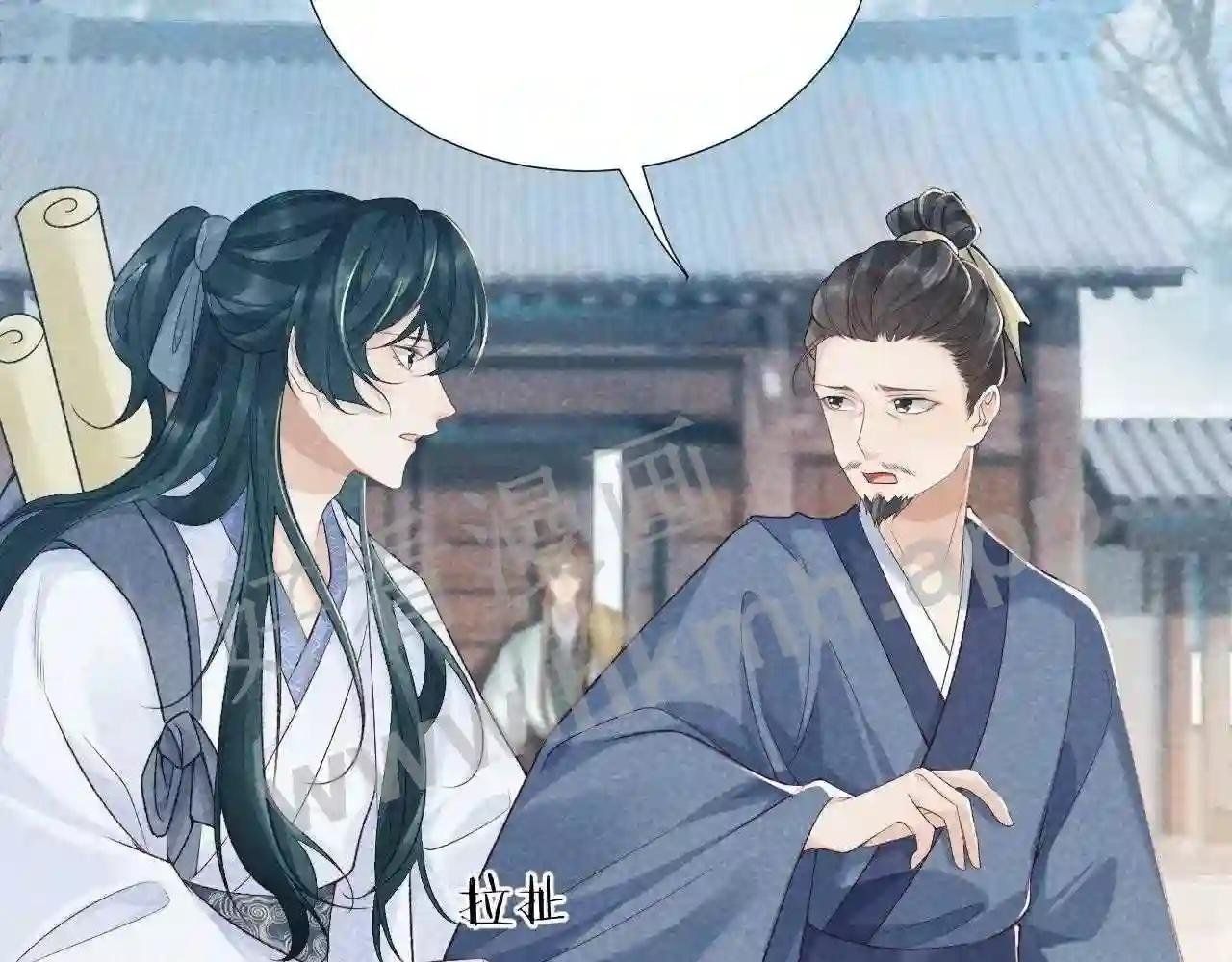 Cạm Bẫy Lệch Lạc Chap 11 - Next Chap 12