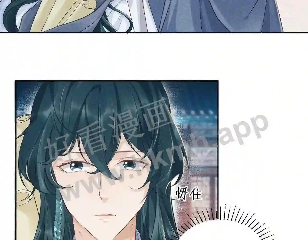 Cạm Bẫy Lệch Lạc Chap 11 - Next Chap 12