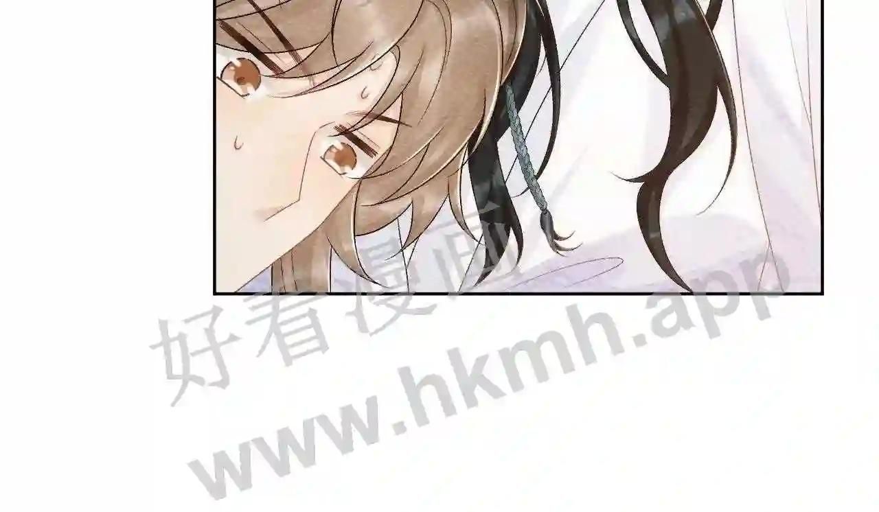 Cạm Bẫy Lệch Lạc Chap 11 - Next Chap 12