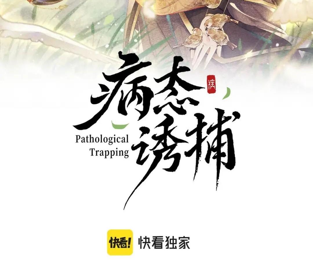 Cạm Bẫy Lệch Lạc Chap 17 - Next Chap 18