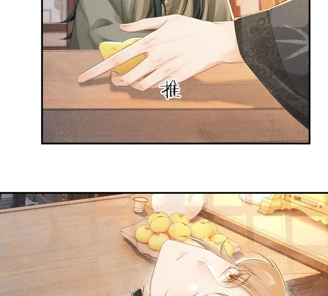 Cạm Bẫy Lệch Lạc Chap 17 - Next Chap 18