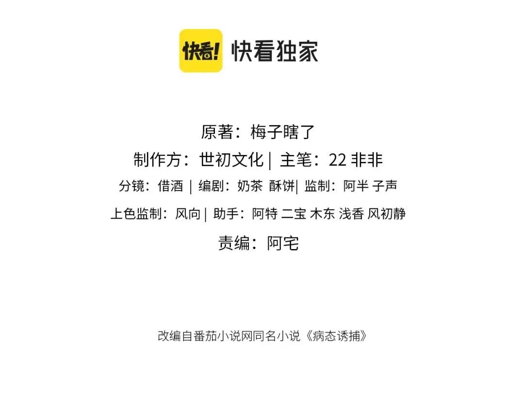 Cạm Bẫy Lệch Lạc Chap 20 - Next Chap 21