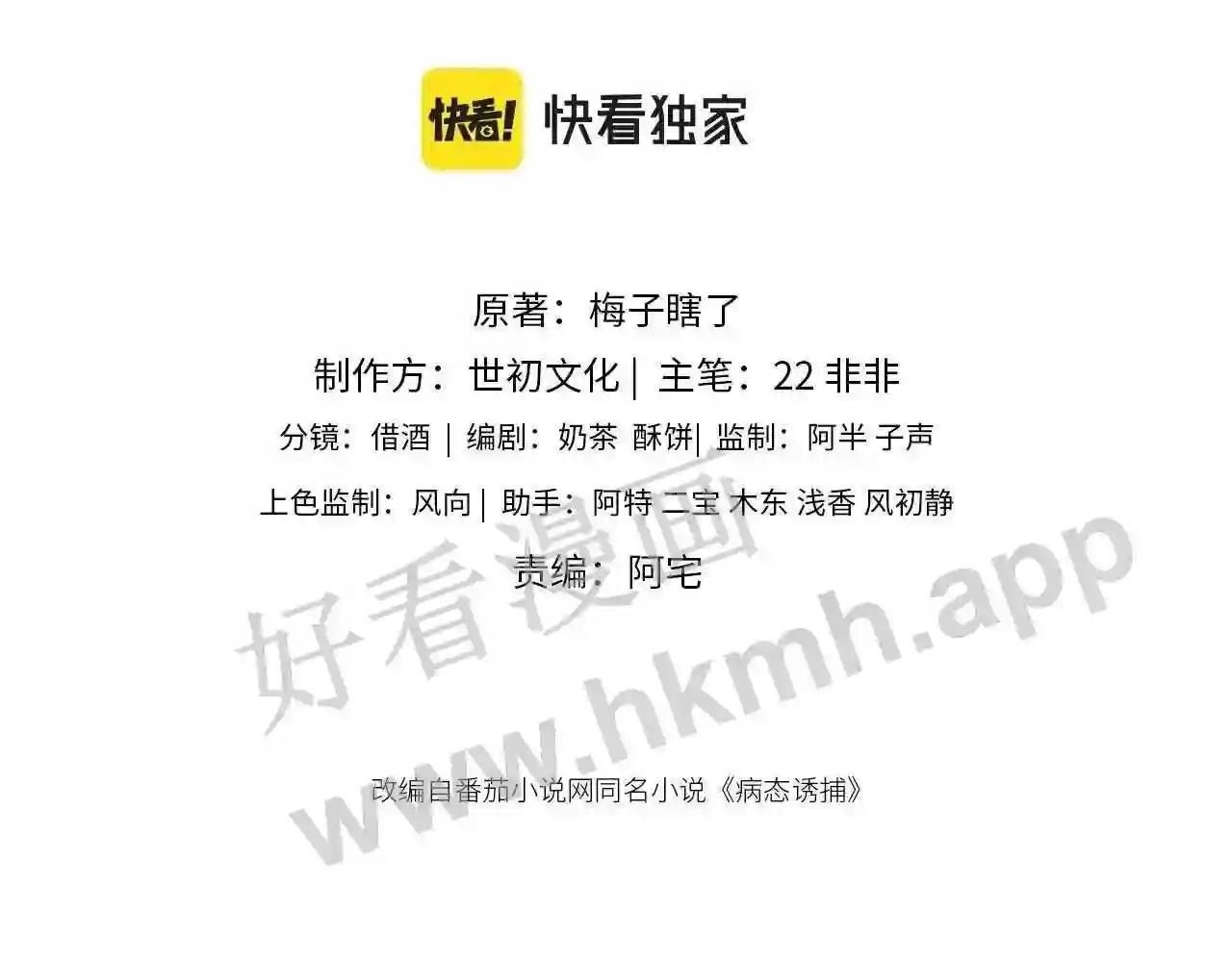 Cạm Bẫy Lệch Lạc Chap 22 - Next Chap 23