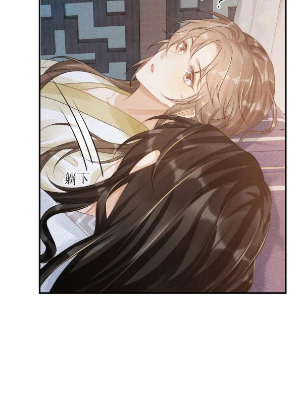 Cạm Bẫy Lệch Lạc Chap 23 - Next Chap 24