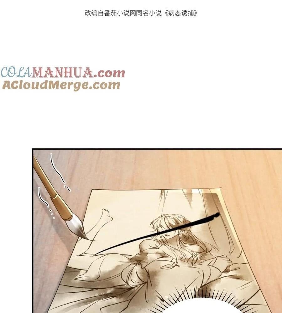 Cạm Bẫy Lệch Lạc Chap 25 - Next Chap 26