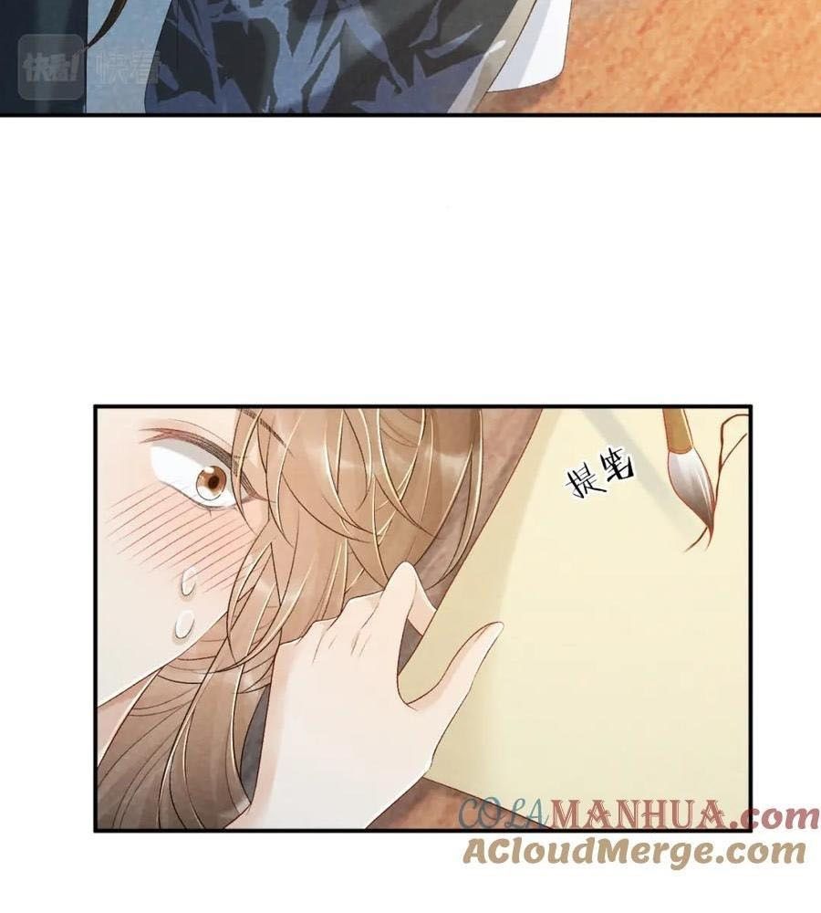 Cạm Bẫy Lệch Lạc Chap 25 - Next Chap 26