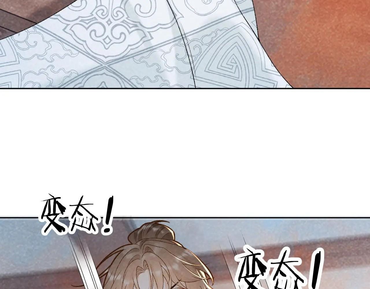 Cạm Bẫy Lệch Lạc Chap 32 - Next Chap 33