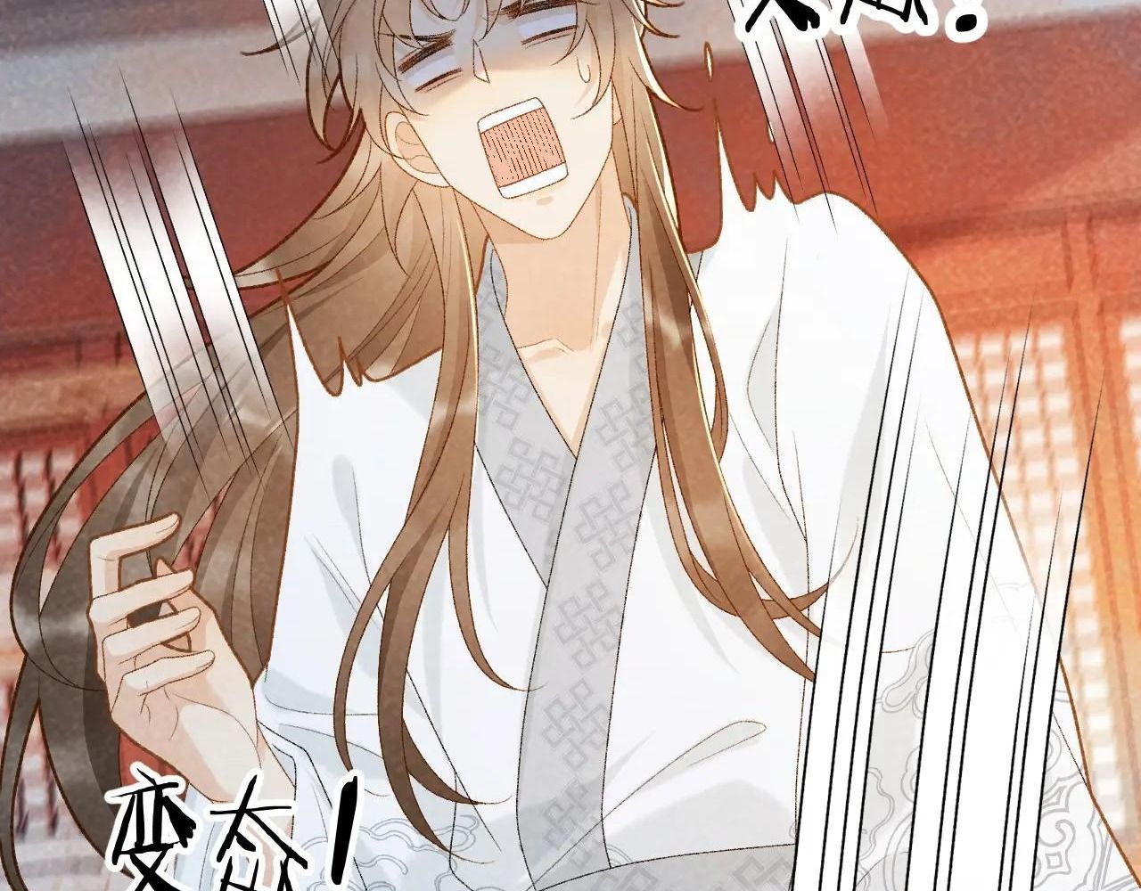 Cạm Bẫy Lệch Lạc Chap 32 - Next Chap 33