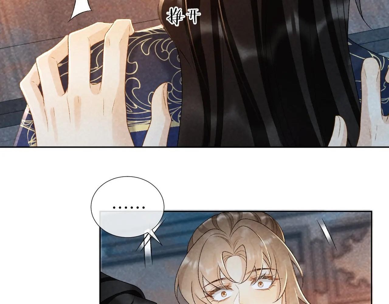 Cạm Bẫy Lệch Lạc Chap 32 - Next Chap 33