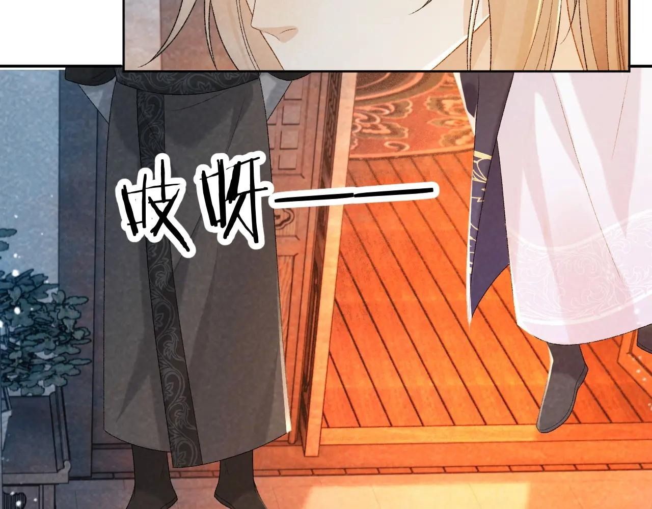 Cạm Bẫy Lệch Lạc Chap 32 - Next Chap 33