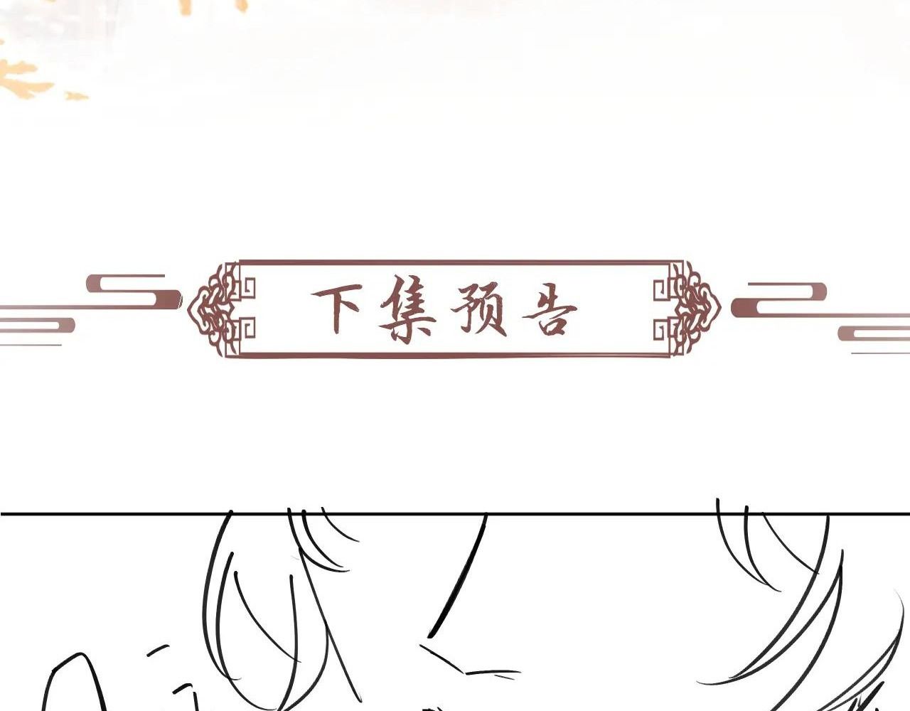 Cạm Bẫy Lệch Lạc Chap 32 - Next Chap 33