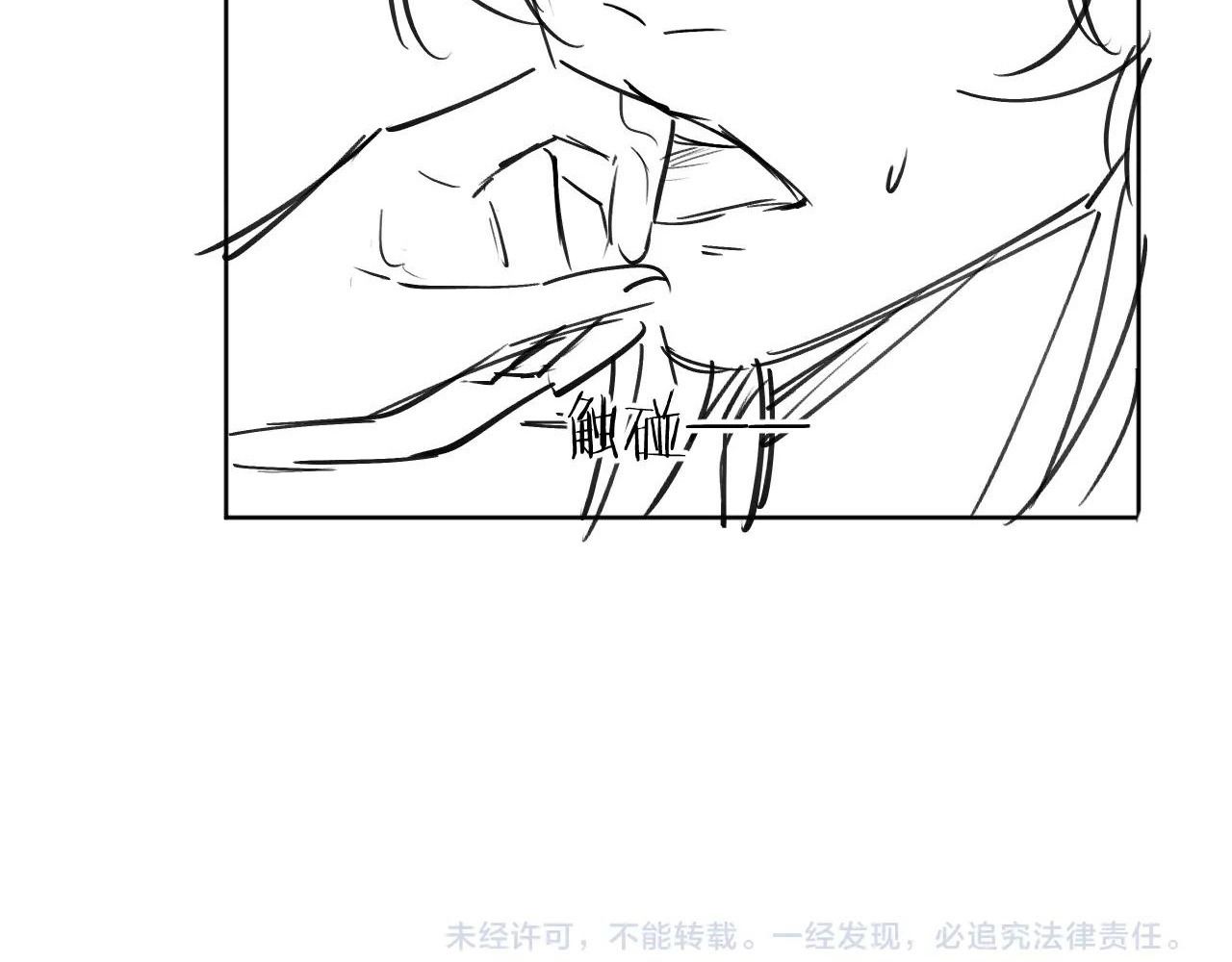 Cạm Bẫy Lệch Lạc Chap 32 - Next Chap 33