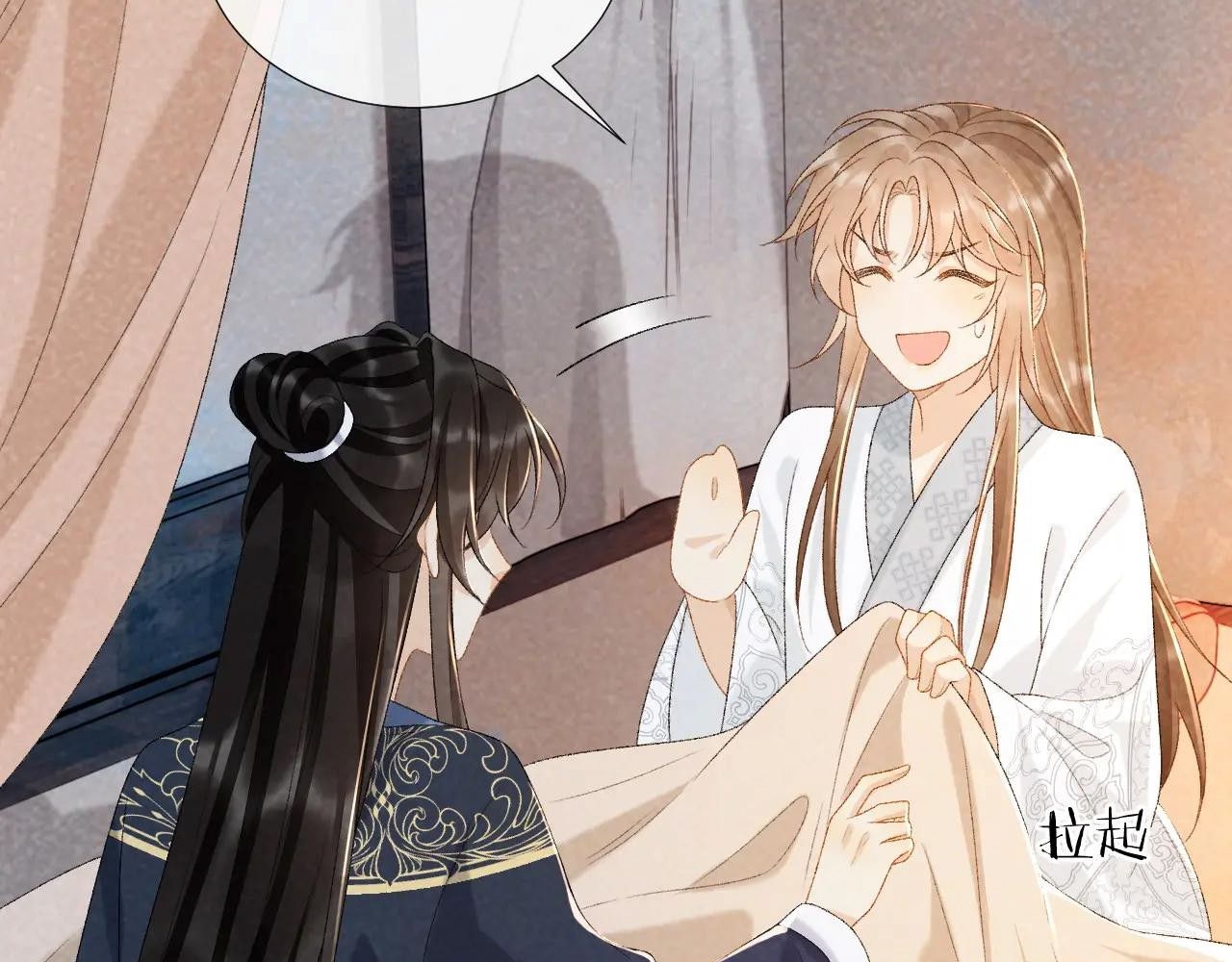 Cạm Bẫy Lệch Lạc Chap 33 - Next Chap 34