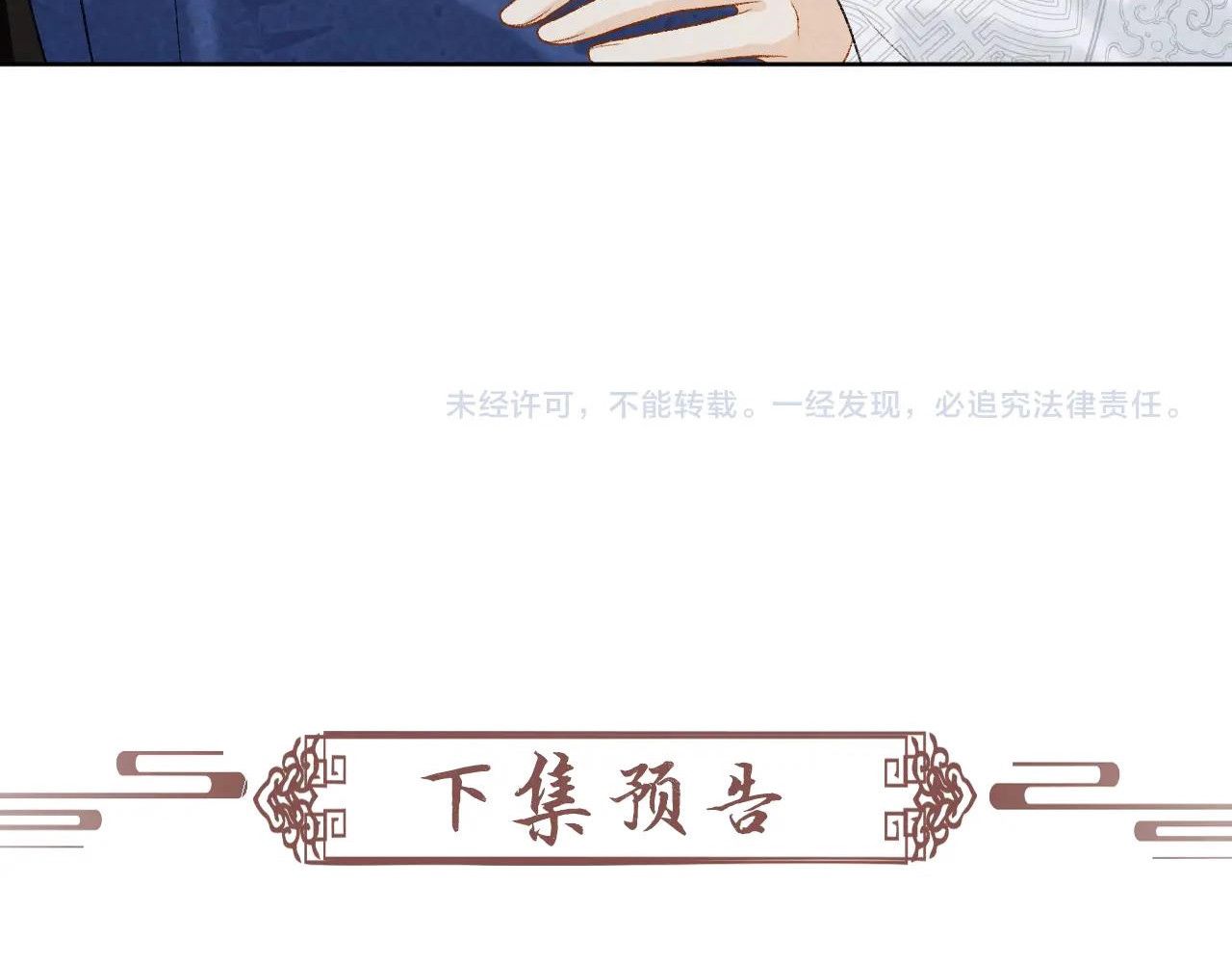 Cạm Bẫy Lệch Lạc Chap 33 - Next Chap 34