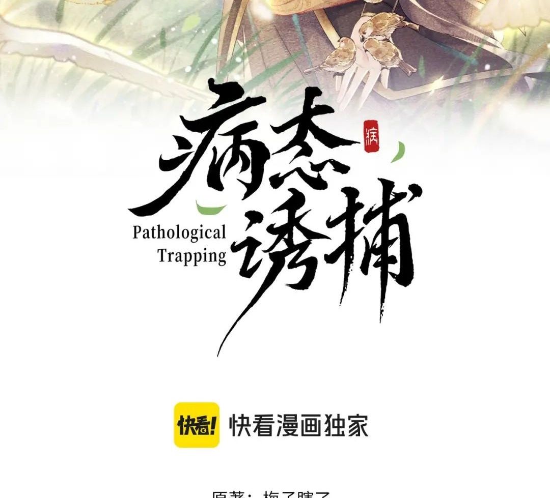 Cạm Bẫy Lệch Lạc Chap 38 - Next Chap 39