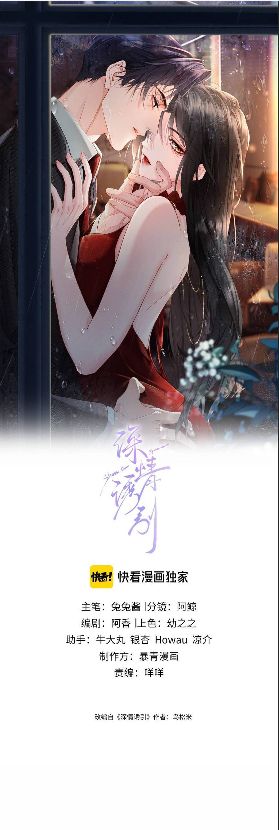 Cám Dỗ Dịu Dàng - Thâm Tình Chap 1 - Next Chap 2