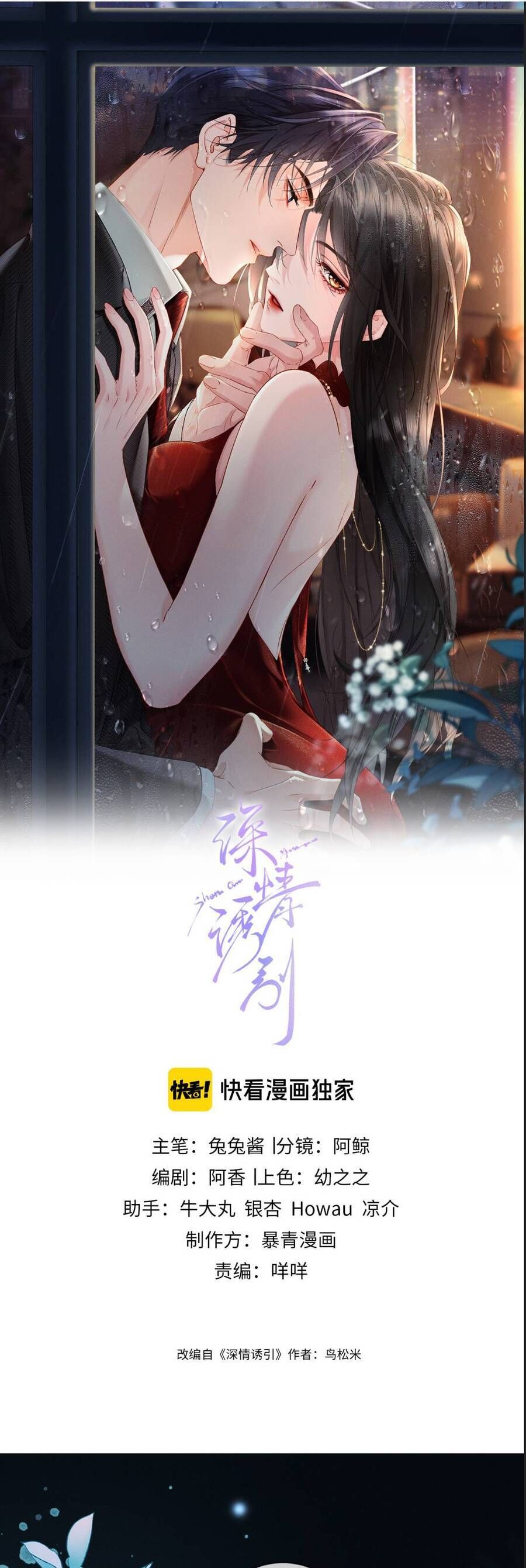 Cám Dỗ Dịu Dàng - Thâm Tình Chap 4 - Next Chap 5