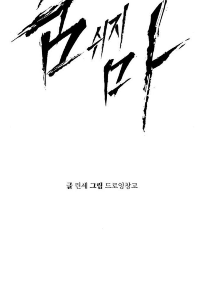 Câm Lặng Chap 4 - Next Chap 5