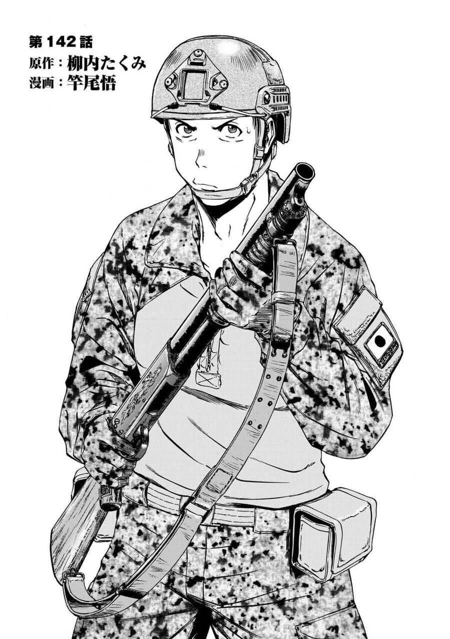 Cánh Cổng Hư Không Sau Bóng Tối Chap 142 - Next Chap 143