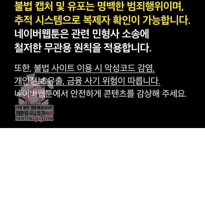 Cậu Bé Của Thần Chết Chap 305 - Next Chap 306