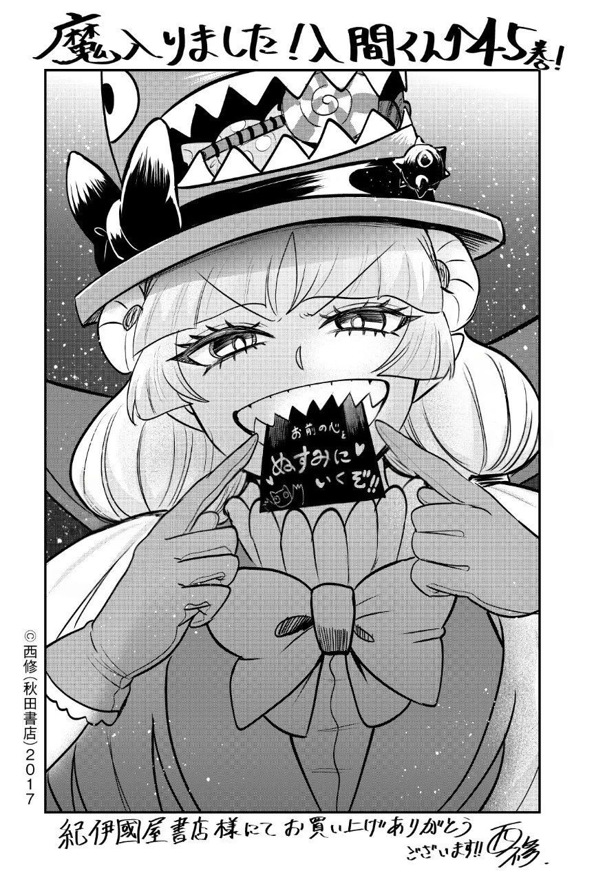 Chào Mừng Cậu Đến Trường Iruma-Kun Chap 414 - Next Chap 415