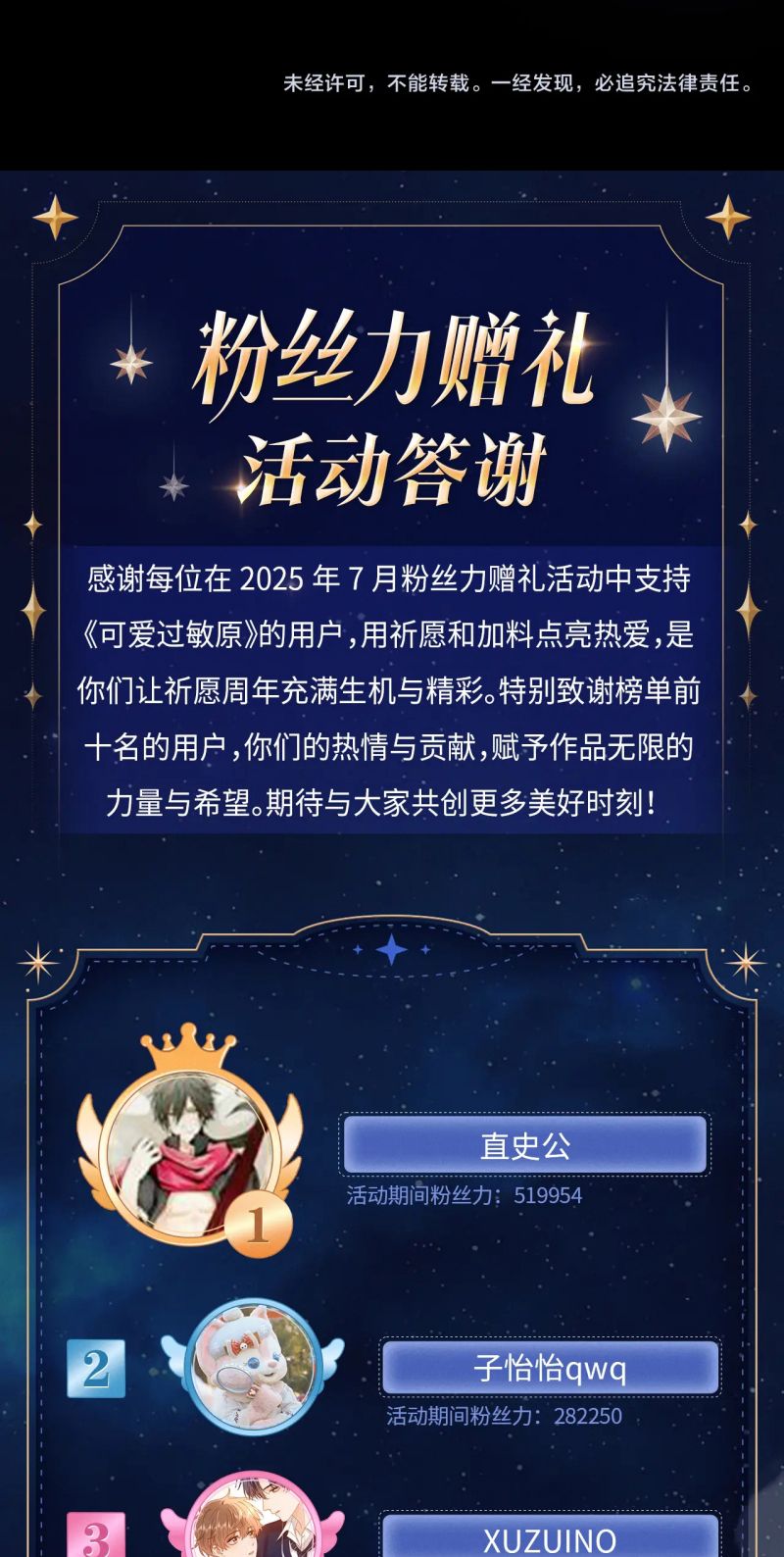 Chất Dị Ứng Đáng Yêu Chap 110 - Next Chap 111