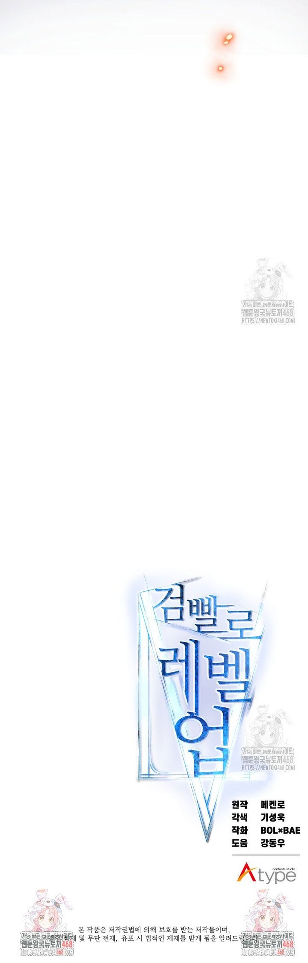 Chế Ngự Kiếm Chap 143 - Next Chap 144