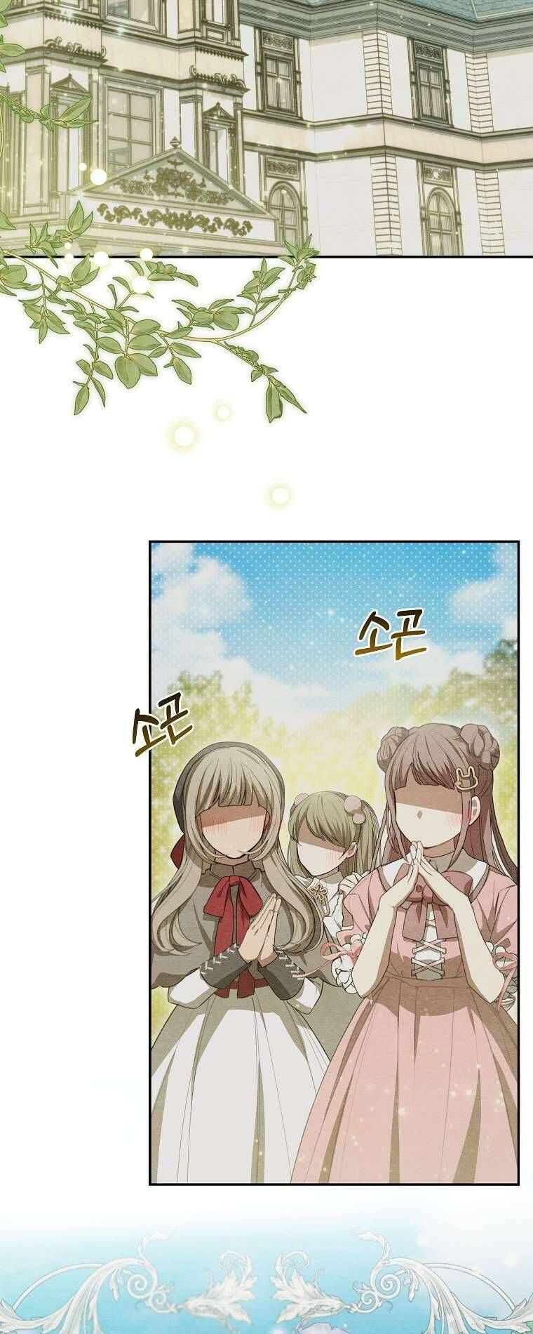 Chị Gái Tôi Là Nhân Vật Chính Chap 41 - Next Chap 42