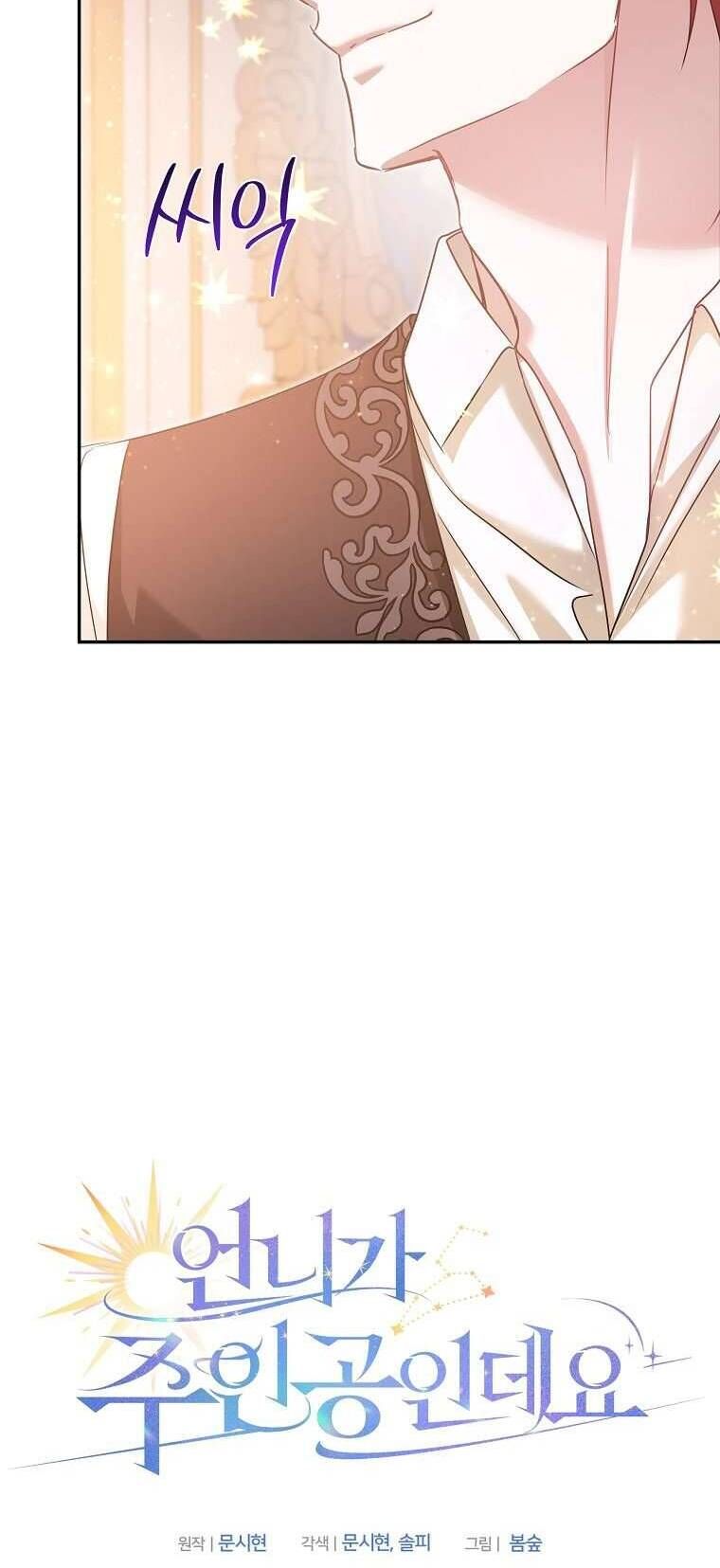 Chị Gái Tôi Là Nhân Vật Chính Chap 53 - Next Chap 54