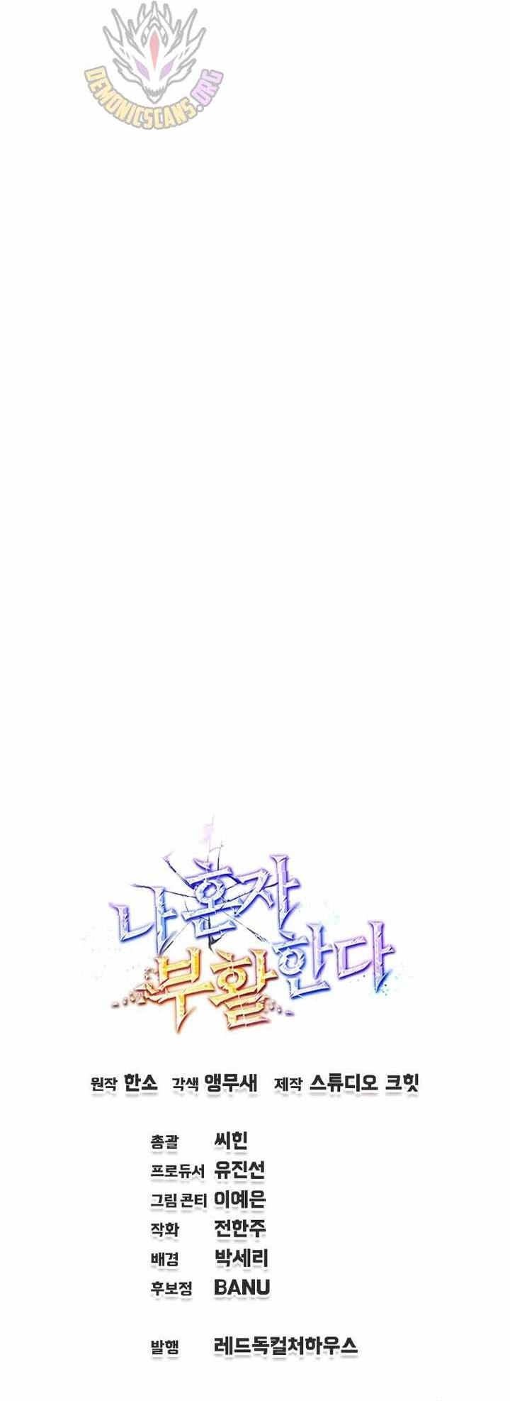 Chỉ Mình Ta Hồi Sinh Chap 70 - Next Chap 71