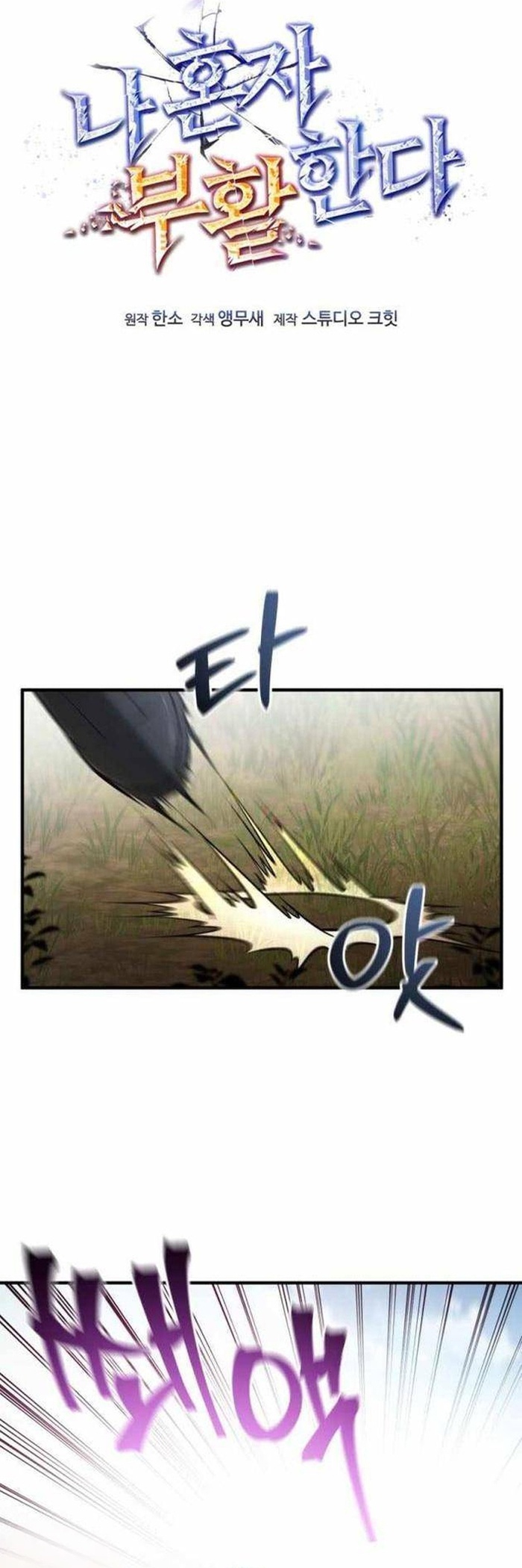 Chỉ Mình Ta Hồi Sinh Chap 73 - Next Chap 74