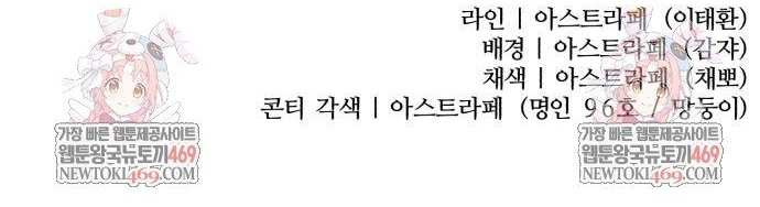 Chiến Binh Hồi Quy Chap 109 - Next Chap 110