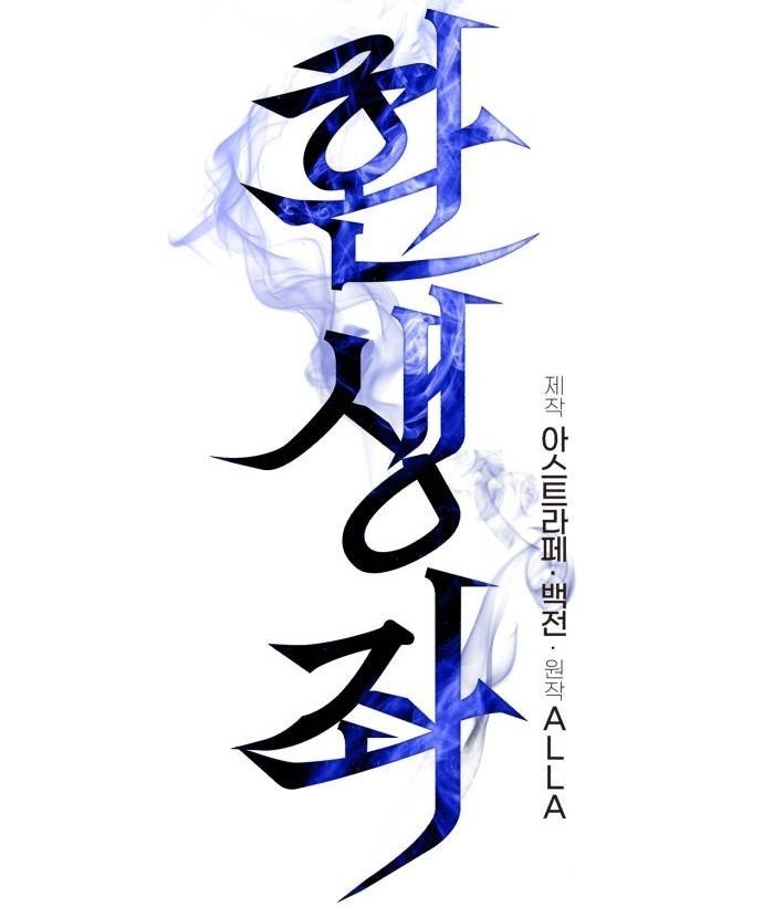 Chiến Binh Hồi Quy Chap 109 - Next Chap 110