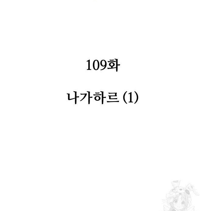 Chiến Binh Hồi Quy Chap 109 - Next Chap 110